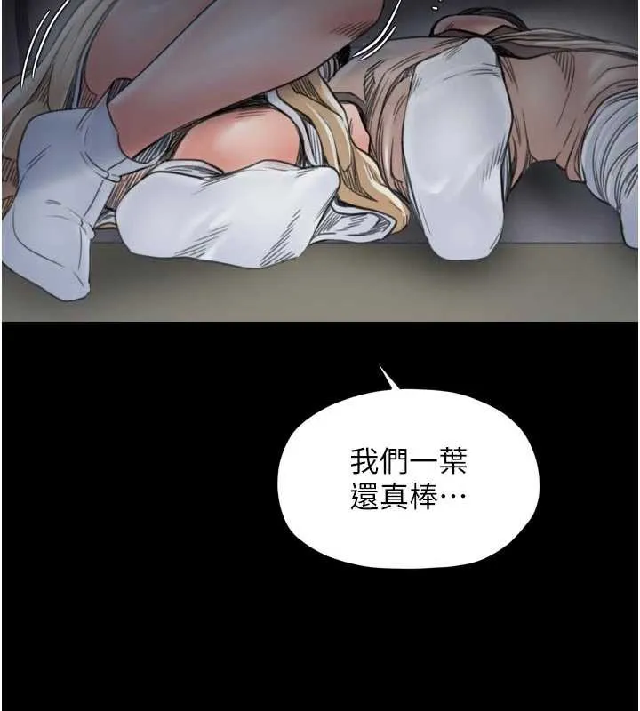 最强家丁-第61話-和我一起逃離煉獄 - 图片 92