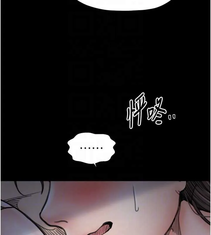 最强家丁-第61話-和我一起逃離煉獄 - 图片 103