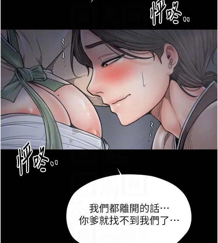 最強家丁第61話-和我一起逃離煉獄