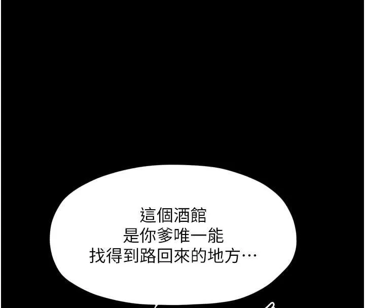最强家丁-第61話-和我一起逃離煉獄 - 图片 101