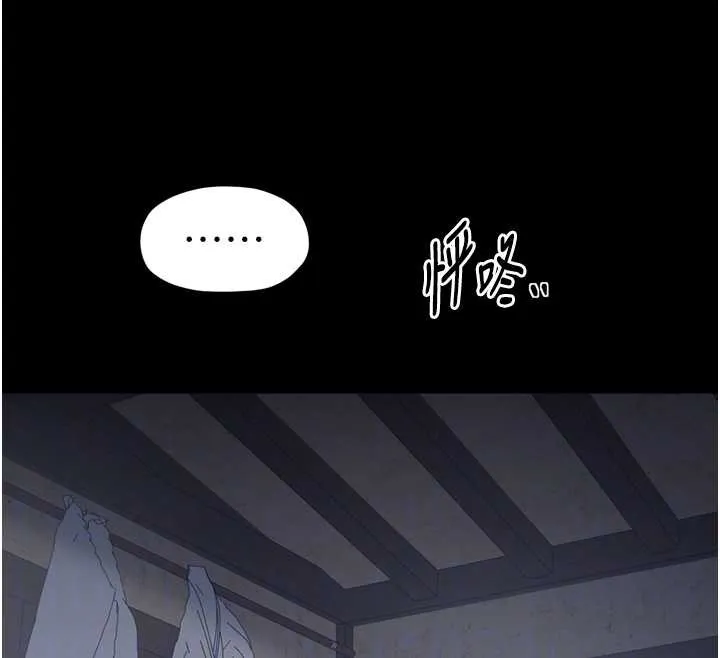 最强家丁-第61話-和我一起逃離煉獄 - 图片 105