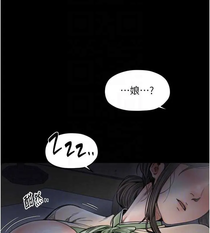 最强家丁-第61話-和我一起逃離煉獄 - 图片 108