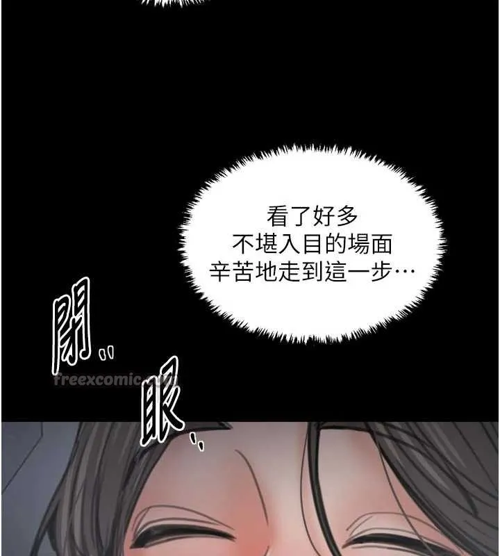 最强家丁-第61話-和我一起逃離煉獄 - 图片 112