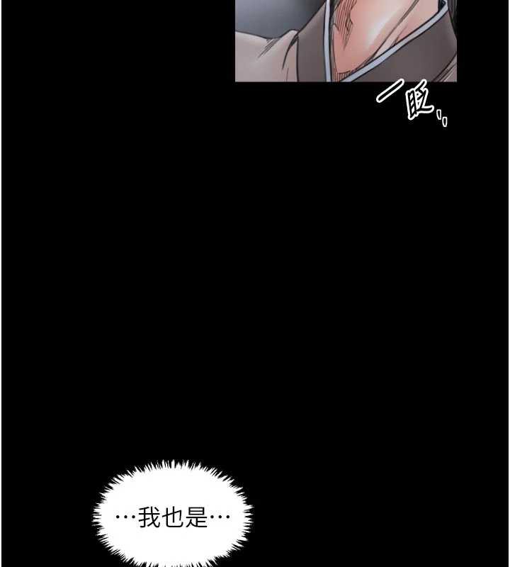 最强家丁第61話-和我一起逃離煉獄