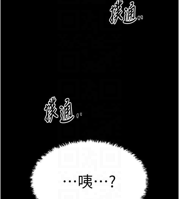 最强家丁第61話-和我一起逃離煉獄