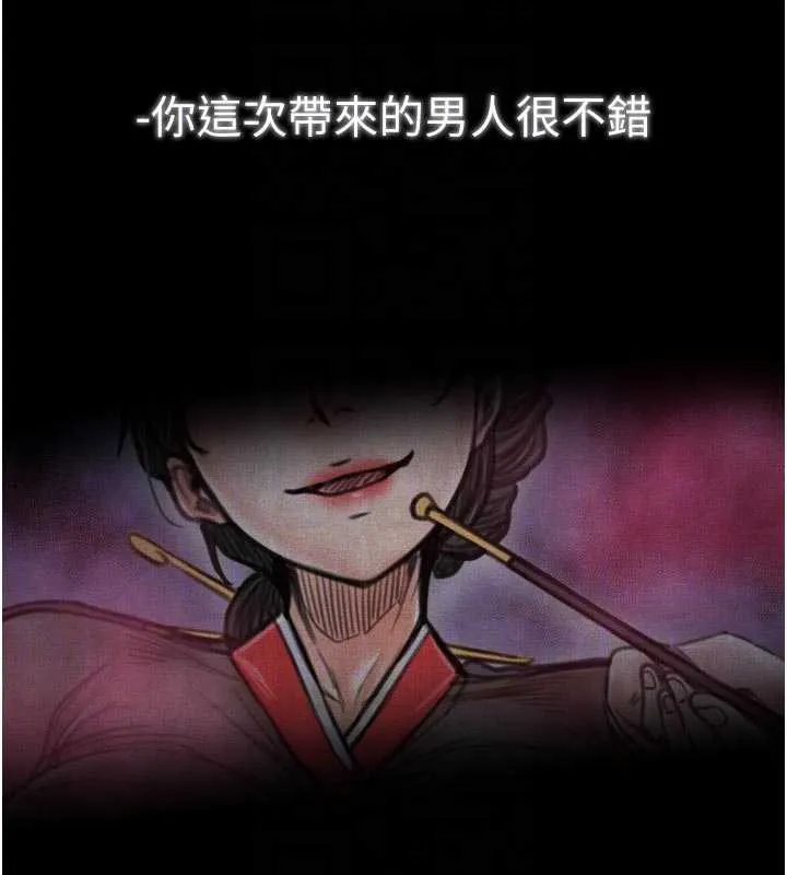 最强家丁-第61話-和我一起逃離煉獄 - 图片 116