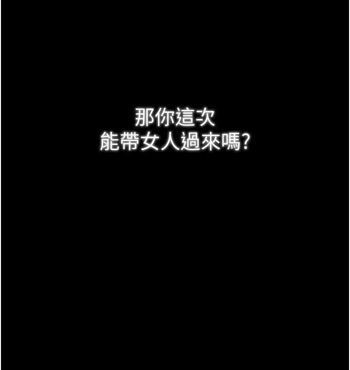 最強家丁第61話-和我一起逃離煉獄