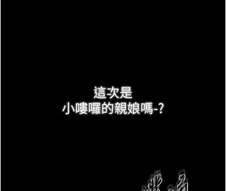 最强家丁-第61話-和我一起逃離煉獄 - 图片 127