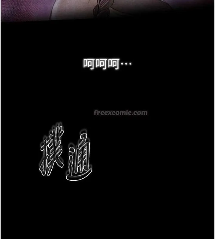 最强家丁-第61話-和我一起逃離煉獄 - 图片 126