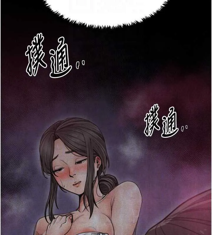 最强家丁-第61話-和我一起逃離煉獄 - 图片 122