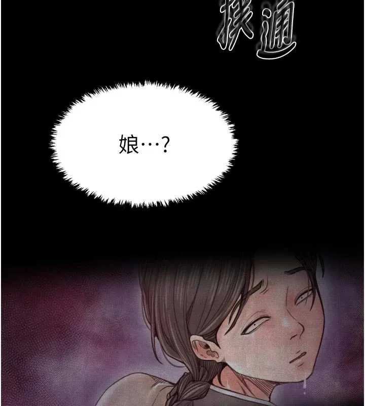 最强家丁-第61話-和我一起逃離煉獄 - 图片 125