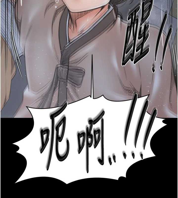 最强家丁第61話-和我一起逃離煉獄