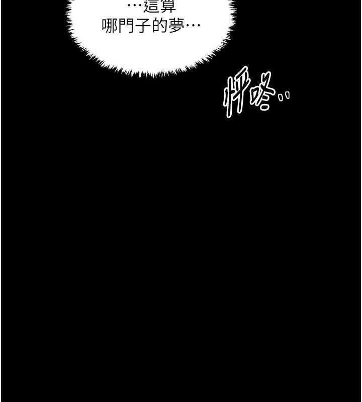 最强家丁第61話-和我一起逃離煉獄