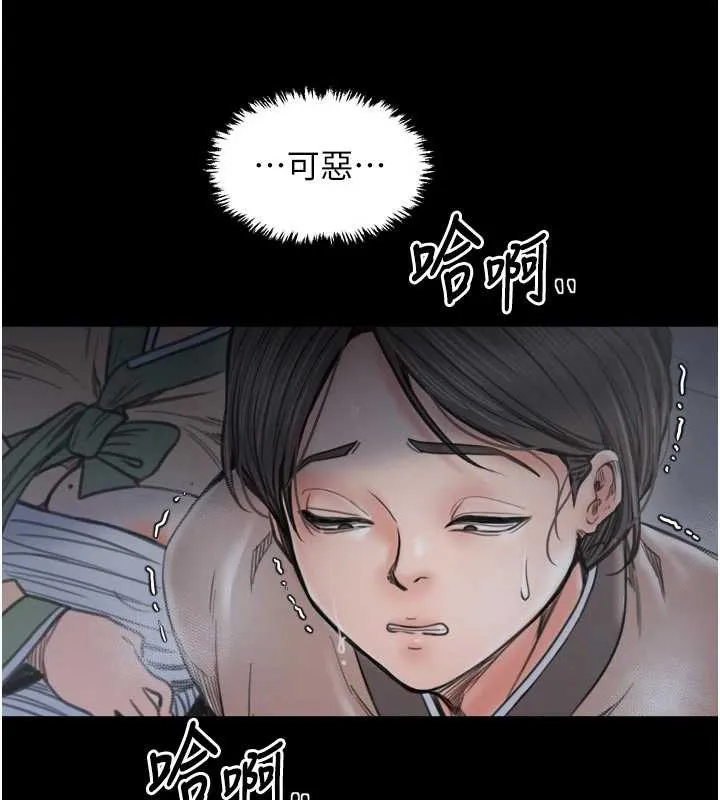 最强家丁-第61話-和我一起逃離煉獄 - 图片 138