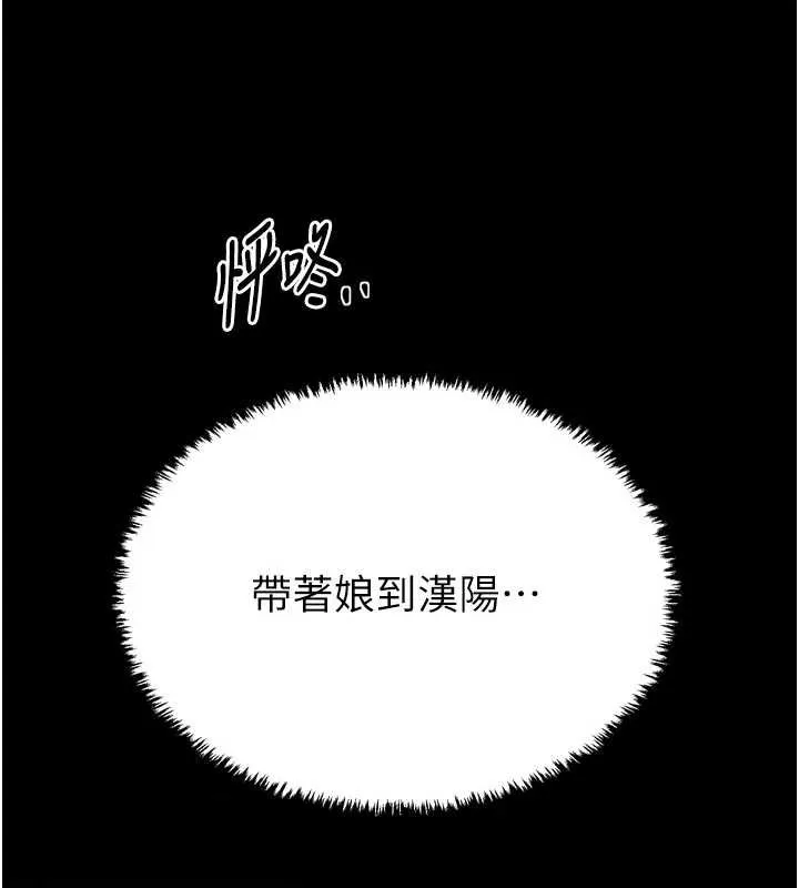 最强家丁-第61話-和我一起逃離煉獄 - 图片 141