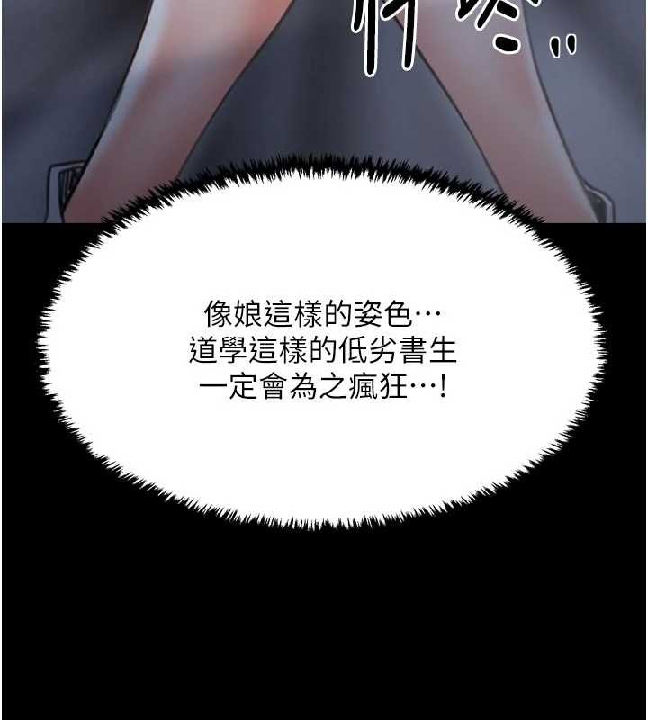 最强家丁第61話-和我一起逃離煉獄