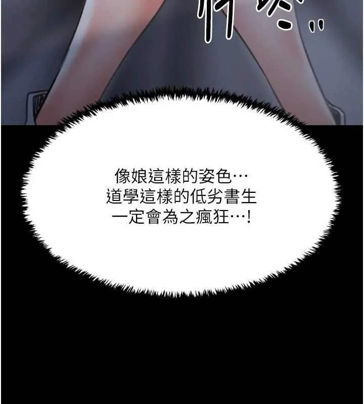 最强家丁-第61話-和我一起逃離煉獄 - 图片 145