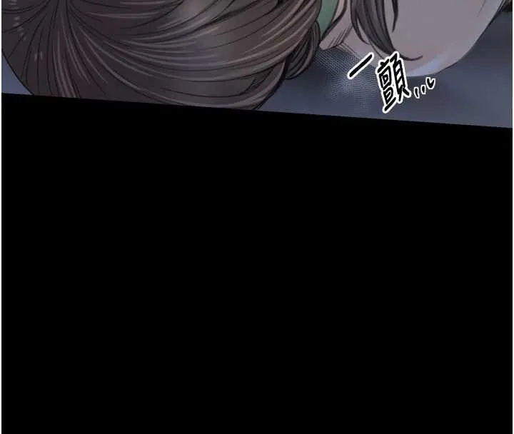 最強家丁第61話-和我一起逃離煉獄