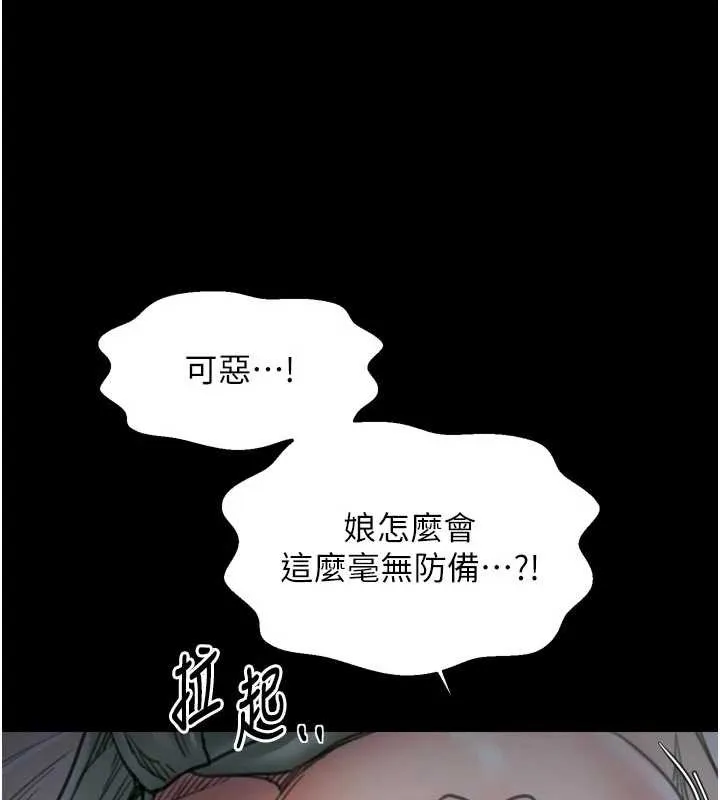 最强家丁-第61話-和我一起逃離煉獄 - 图片 146