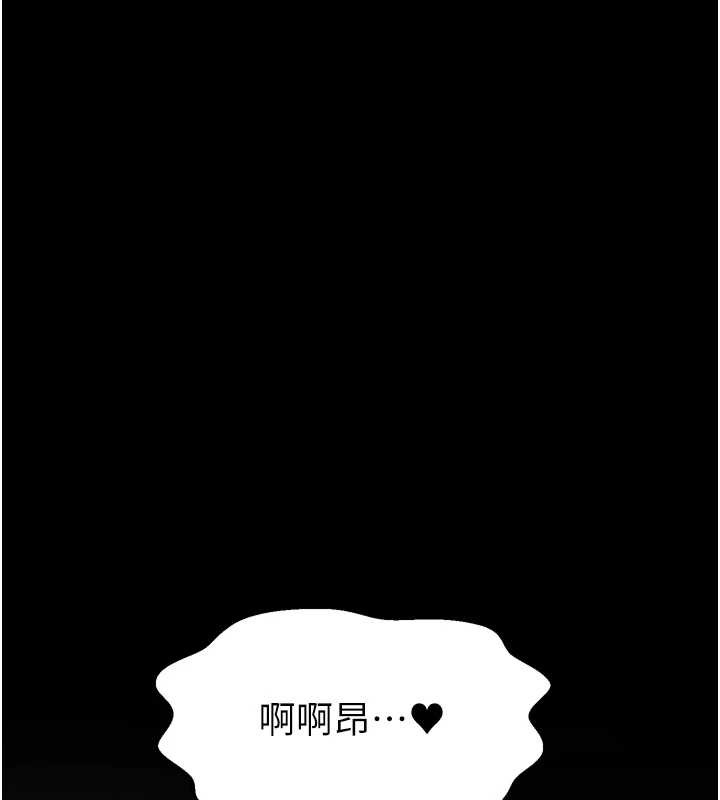 最强家丁第61話-和我一起逃離煉獄