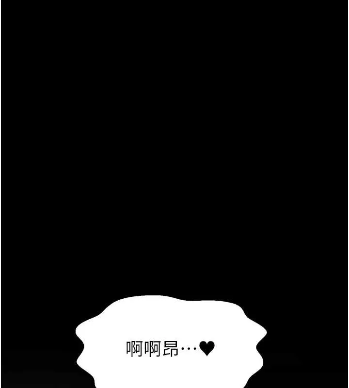 最强家丁-第61話-和我一起逃離煉獄 - 图片 149