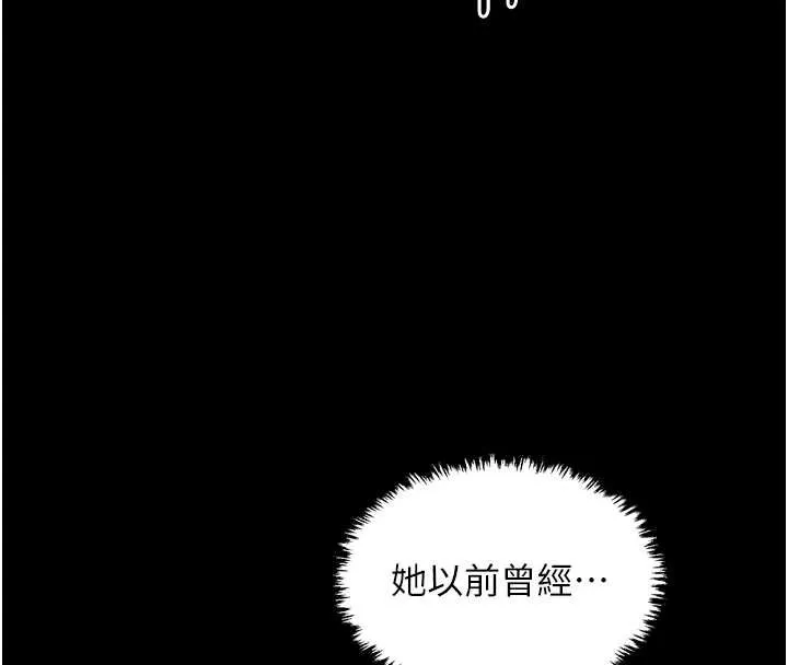 最強家丁第61話-和我一起逃離煉獄