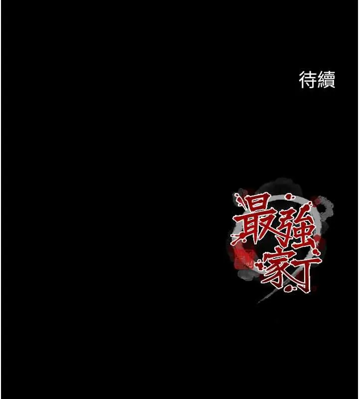 最强家丁-第61話-和我一起逃離煉獄 - 图片 161