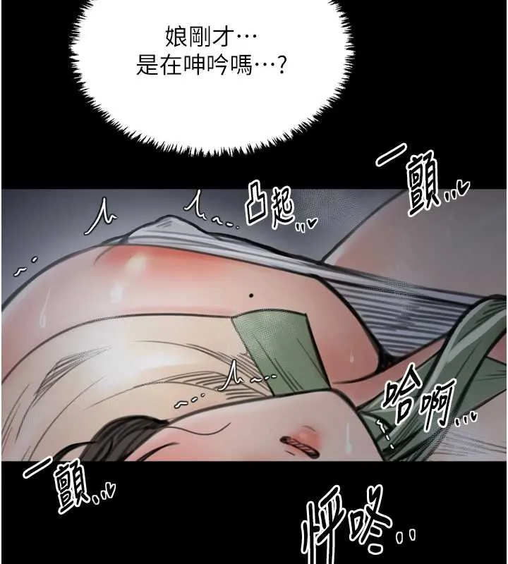 最强家丁-第61話-和我一起逃離煉獄 - 图片 155