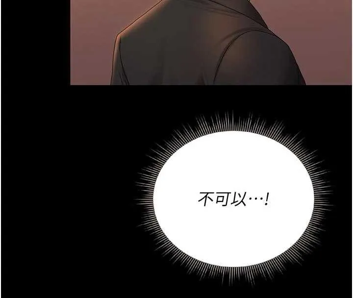 猎艷管理员-第15話-在家被迫接受性教育 - 图片 15