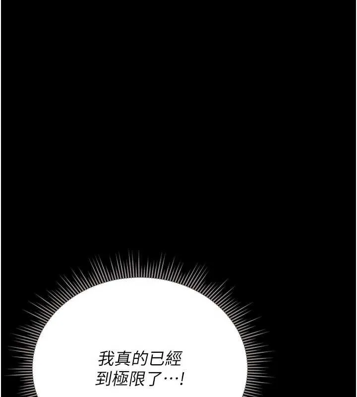 猎艷管理员-第15話-在家被迫接受性教育 - 图片 16
