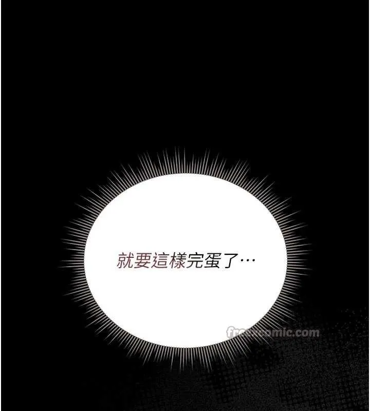 猎艷管理员-第15話-在家被迫接受性教育 - 图片 28
