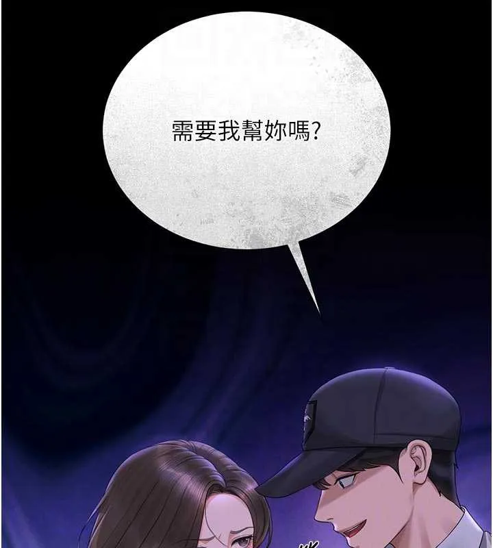 獵艷琯理員第15話-在家被迫接受性教育