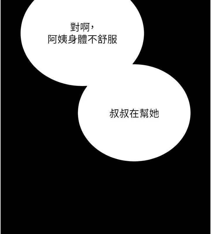 獵艷琯理員第15話-在家被迫接受性教育