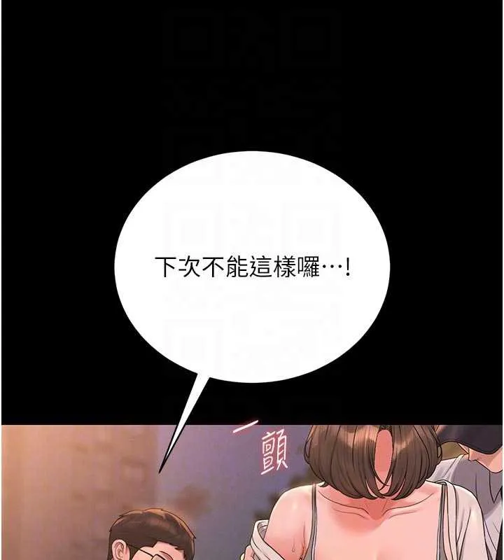 猎艷管理员-第15話-在家被迫接受性教育 - 图片 46