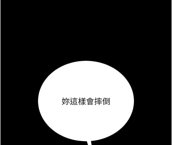 獵艷琯理員第15話-在家被迫接受性教育