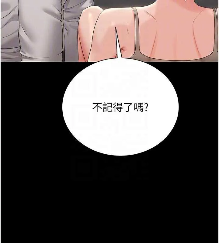 獵艷琯理員第15話-在家被迫接受性教育