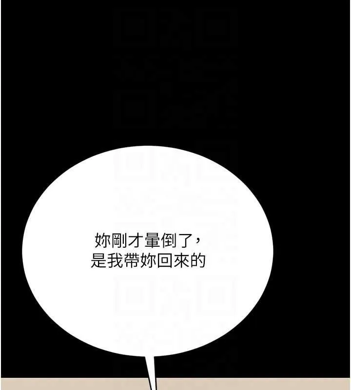 獵艷琯理員第15話-在家被迫接受性教育