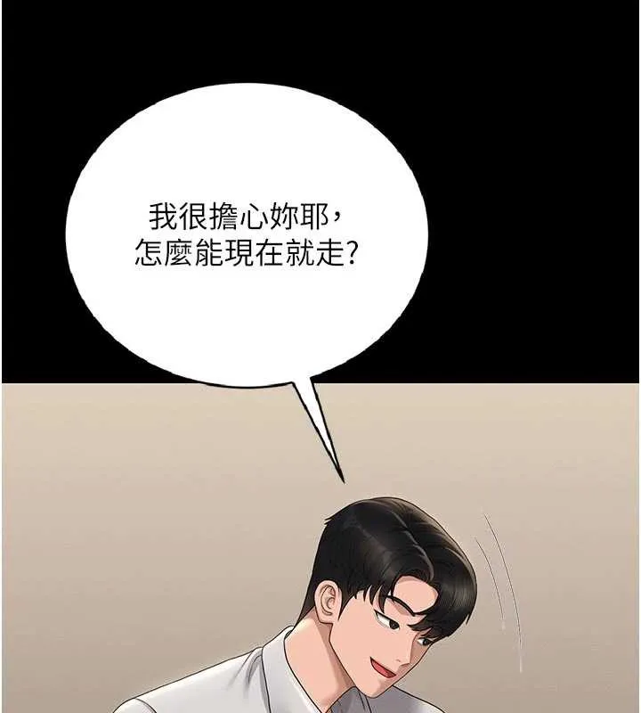 猎艷管理员-第15話-在家被迫接受性教育 - 图片 101