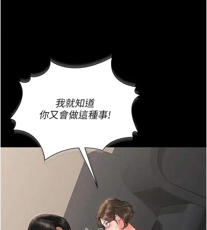 猎艷管理员-第15話-在家被迫接受性教育 - 图片 120