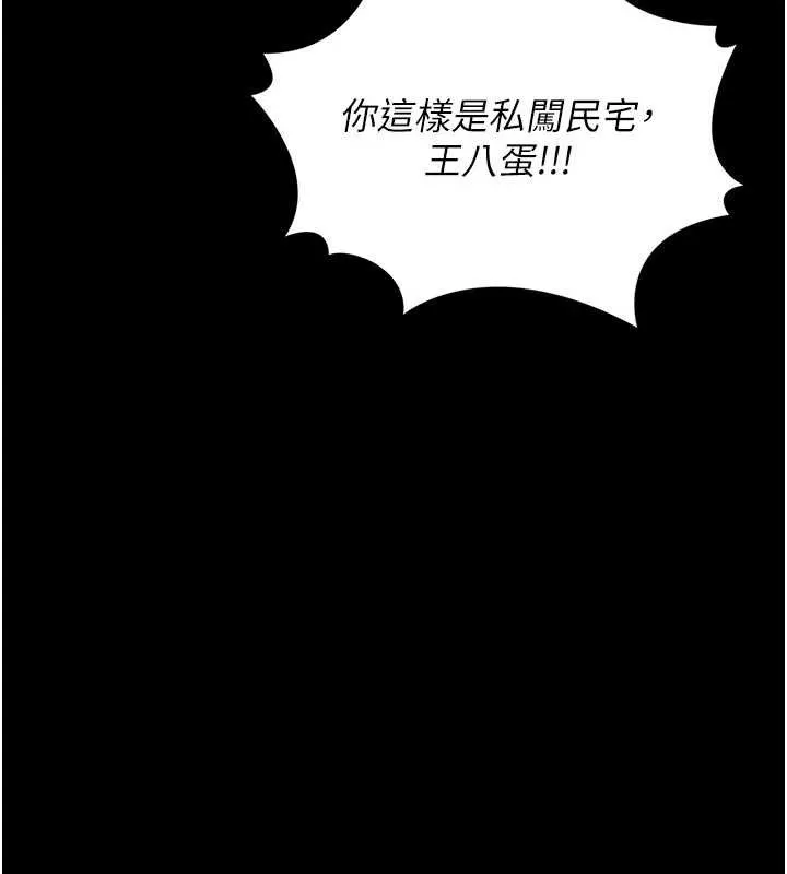猎艷管理员-第15話-在家被迫接受性教育 - 图片 125