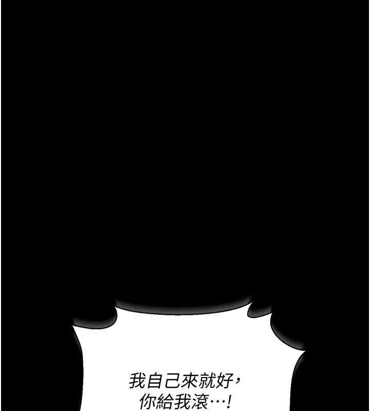 獵艷琯理員第15話-在家被迫接受性教育