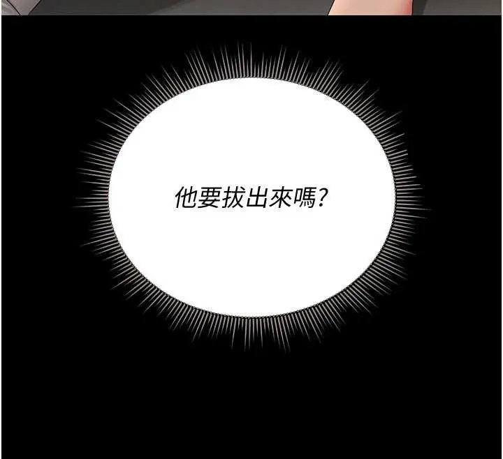 猎艷管理员-第15話-在家被迫接受性教育 - 图片 141