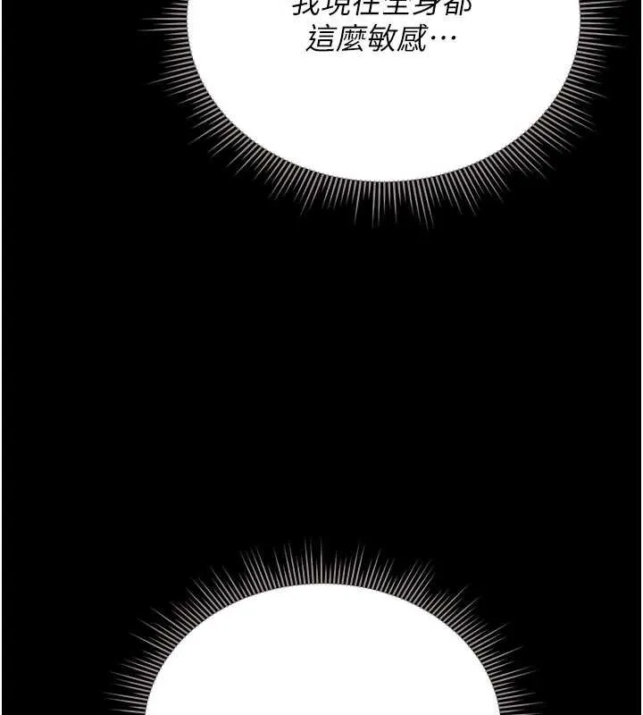 猎艷管理员-第15話-在家被迫接受性教育 - 图片 145
