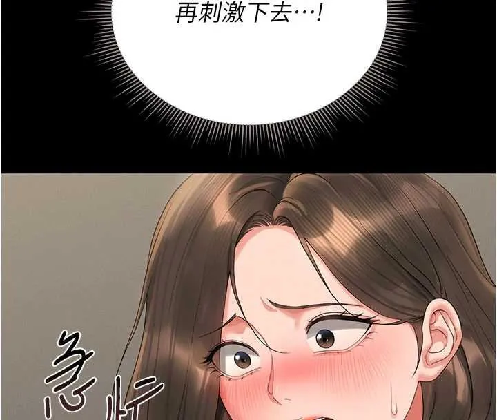 猎艷管理员-第15話-在家被迫接受性教育 - 图片 146