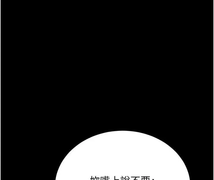 猎艷管理员-第15話-在家被迫接受性教育 - 图片 160