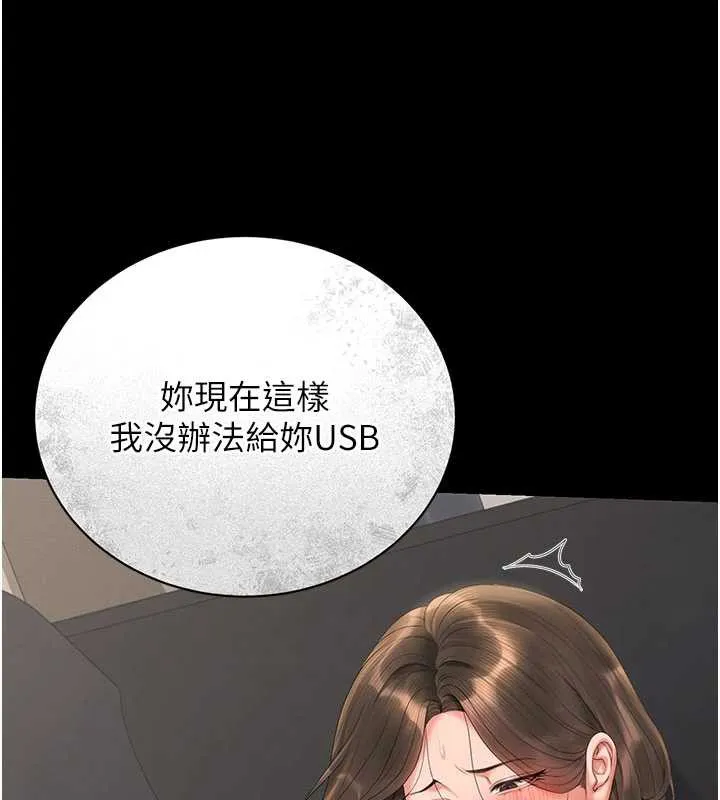 猎艷管理员-第15話-在家被迫接受性教育 - 图片 169