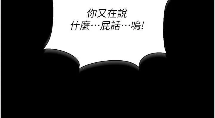 獵艷琯理員第15話-在家被迫接受性教育