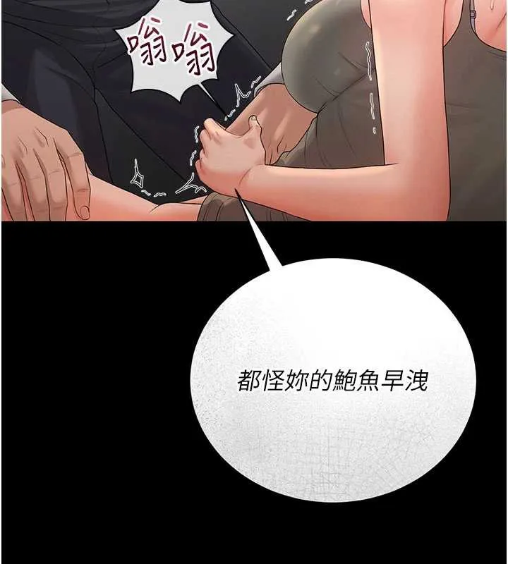 猎艷管理员-第15話-在家被迫接受性教育 - 图片 175
