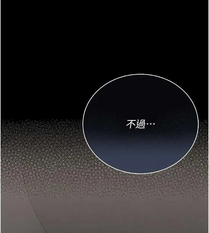 猎艷管理员-第15話-在家被迫接受性教育 - 图片 207