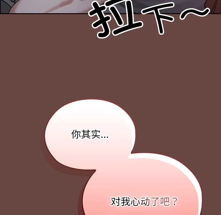 校花的双面生活-第13話 - 图片 8